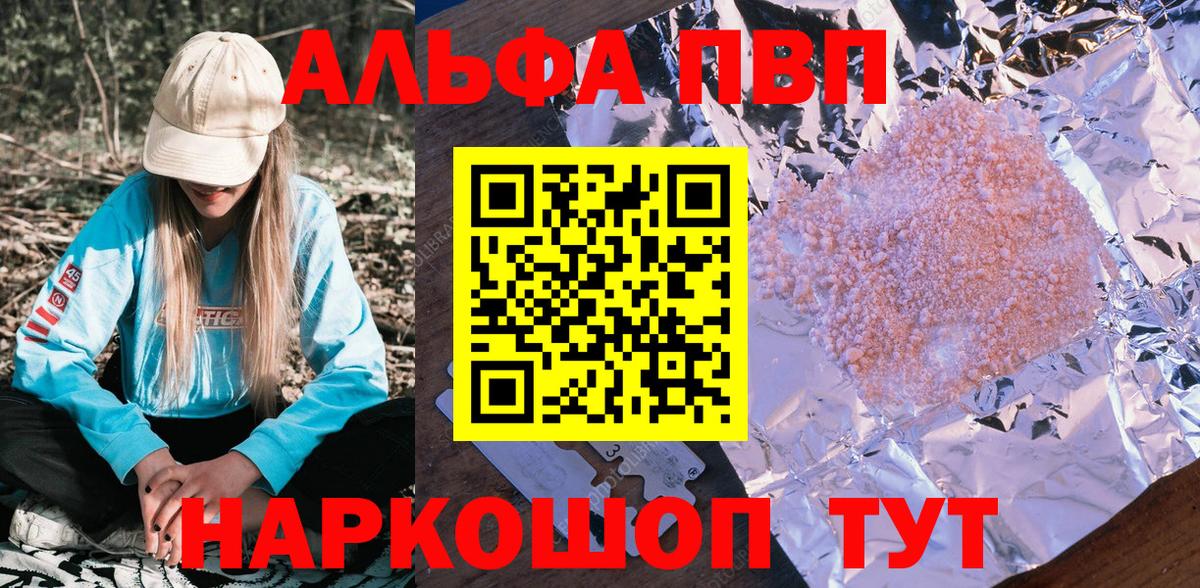 Alfa_PVP Соль  APVP  Alpha PVP Crystall  Нягань  цена   Вход с VPN 