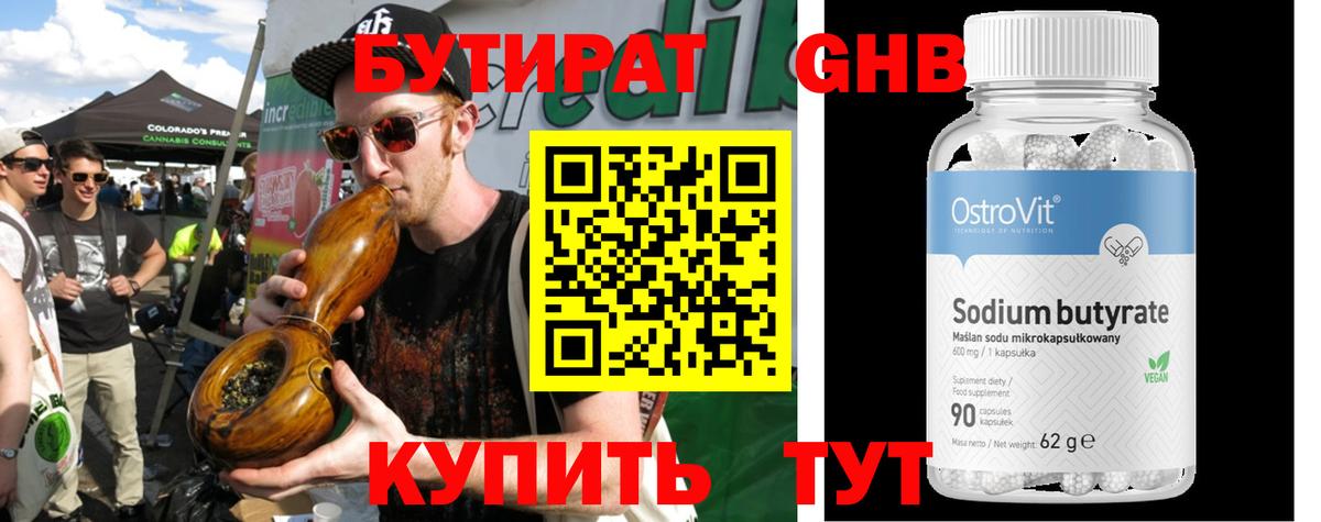 Бутират оксана  Вход с VPN  Нягань 