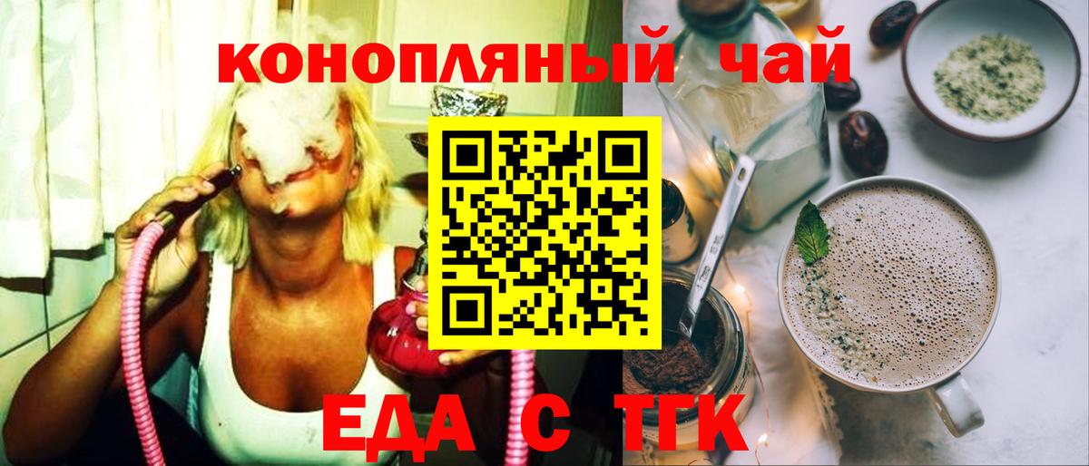 Нягань  Печенье с ТГК конопля  Вход с VPN 
