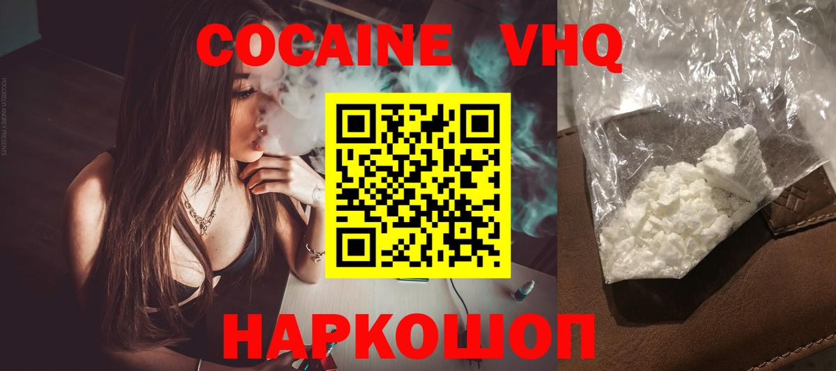 Cocaine 98%  Вход с VPN  Нягань  COCAIN Fish Scale 