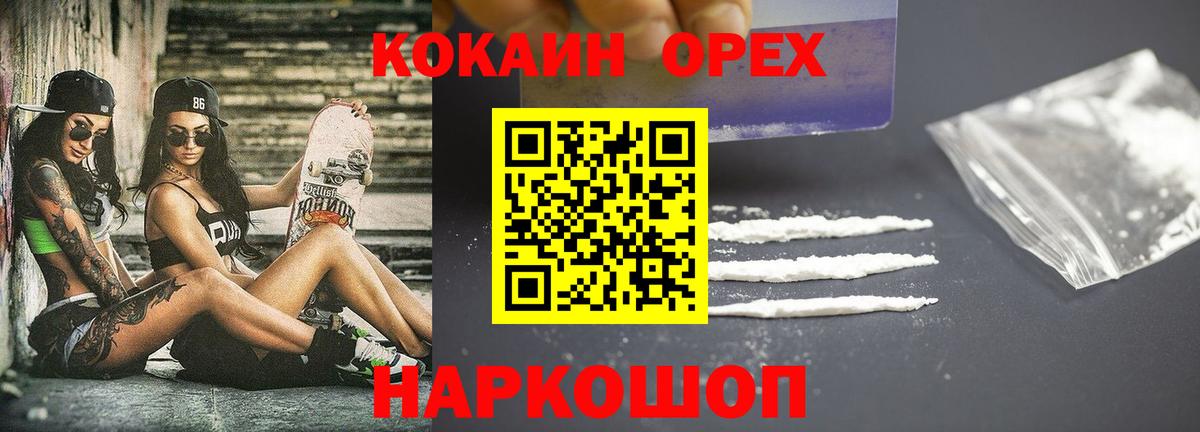 КОКАИН Columbia Нягань