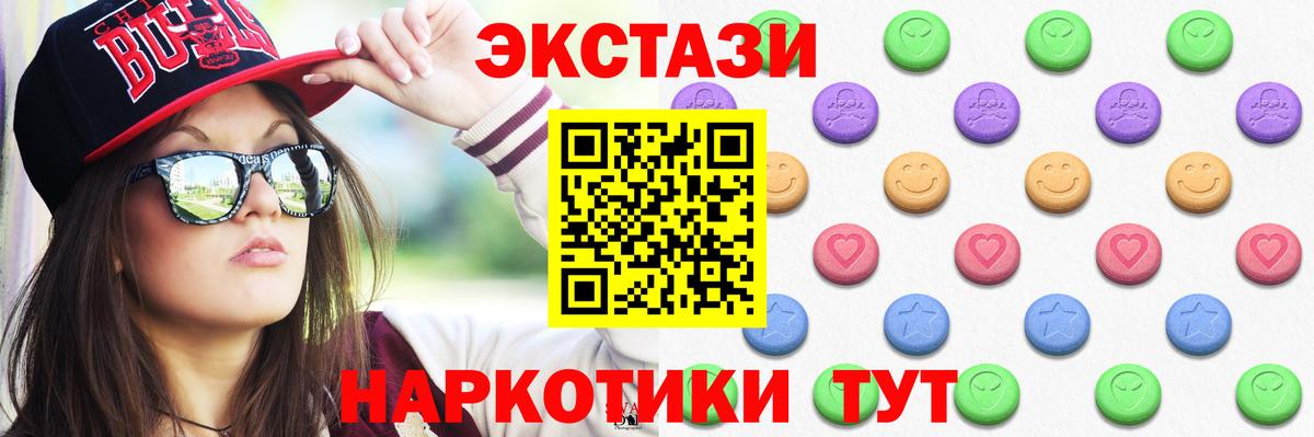 Экстази  ЭКСТАЗИ Punisher  Вход с VPN  Нягань 