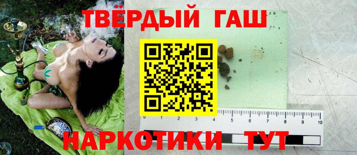Гашиш Premium Нягань