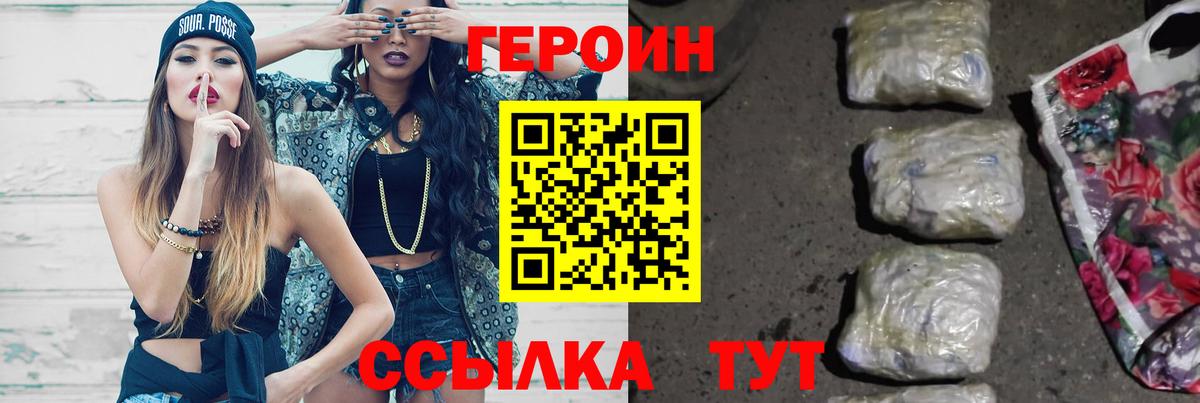 ГЕРОИН Афган  Вход с VPN  Нягань 