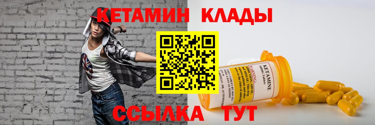 КЕТАМИН ketamine  Вход с VPN  Кетамин VHQ  Нягань 