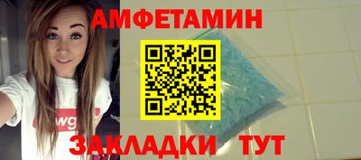 амфетамин Бузулук