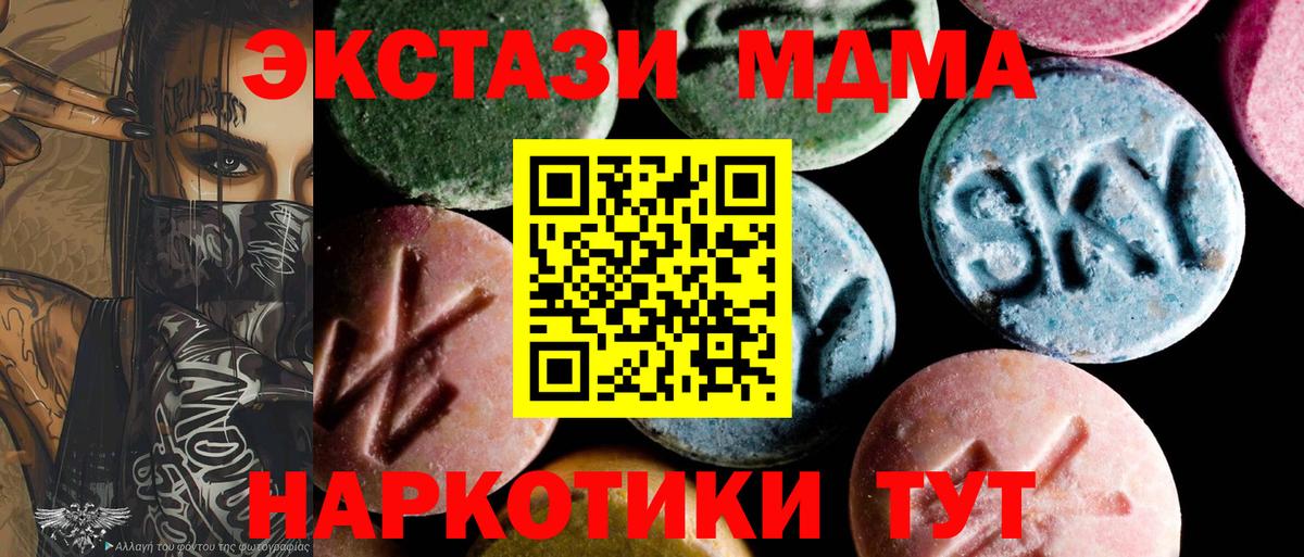 Нягань  MDMA crystal  МДМА  МДМА кристаллы  Вход с VPN 