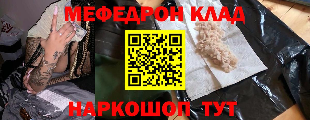 Меф мяу мяу  Нягань