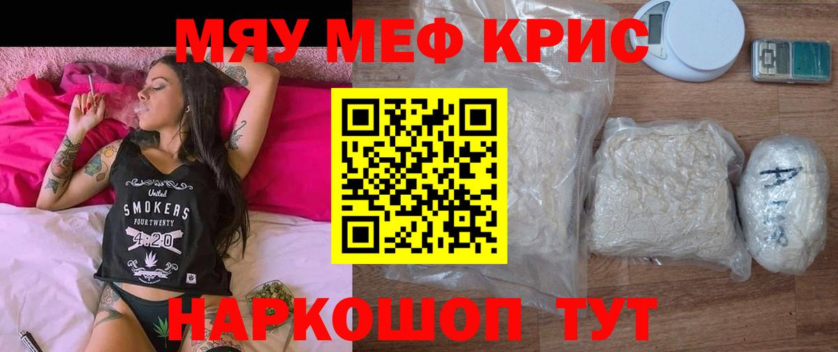 Нягань  Мефедрон mephedrone  Вход с VPN  МЕФ  Мефедрон мука 