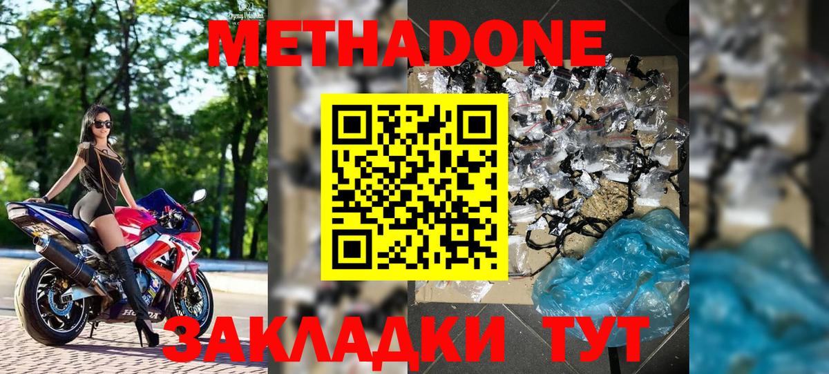 Метадон кристалл Нягань