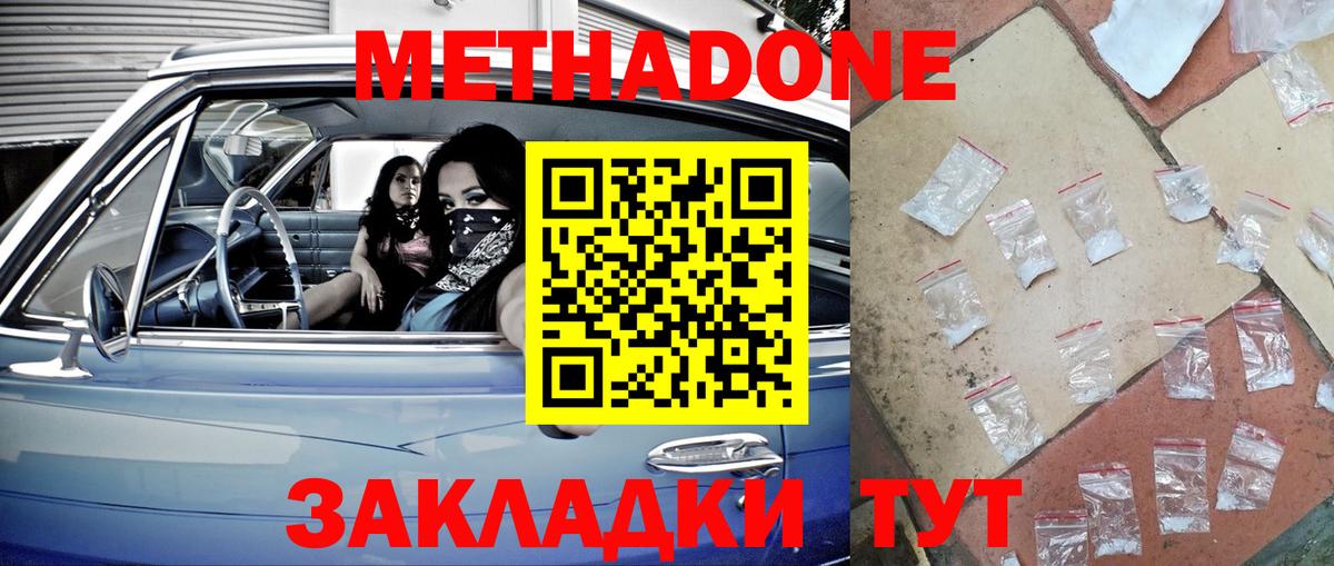 Нягань  Метадон methadone  shop официальный сайт  Вход с VPN 