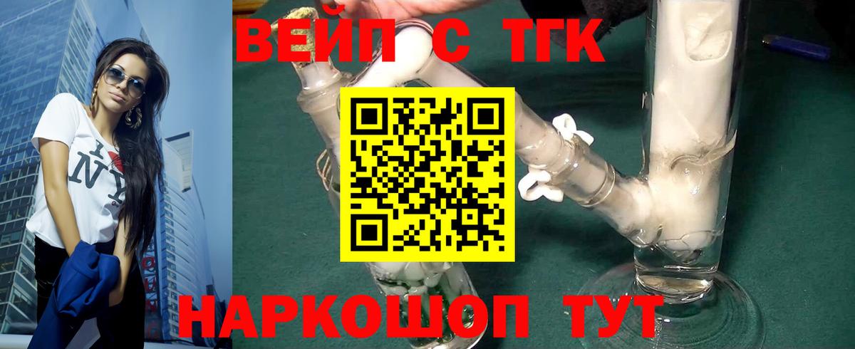 ТГК THC oil Нягань