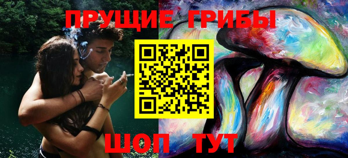 Псилоцибиновые грибы прущие грибы  Вход с VPN  Псилоцибиновые грибы Magic Shrooms  Нягань 